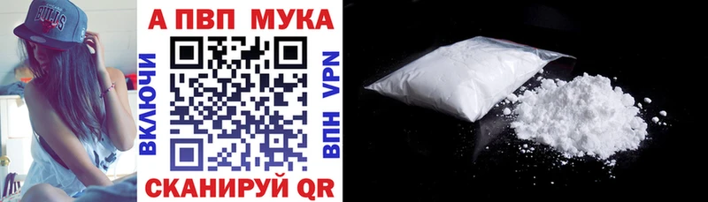 цена наркотик  Лодейное Поле  A-PVP СК 