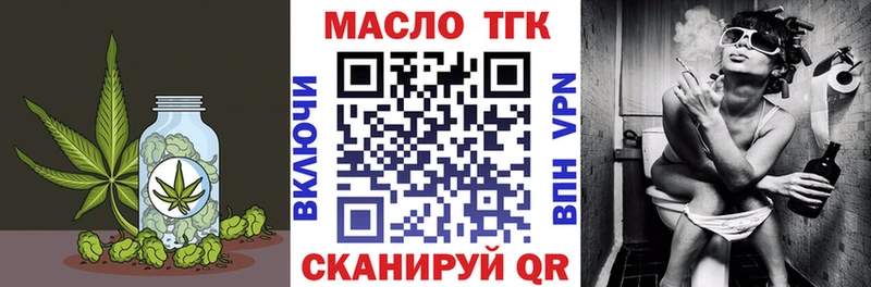 ТГК THC oil  Лодейное Поле 